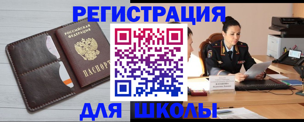 временная регистрация надежно в Волгограде