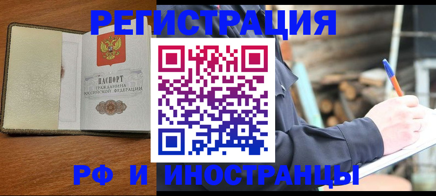 временная регистрация собственник в Волгограде