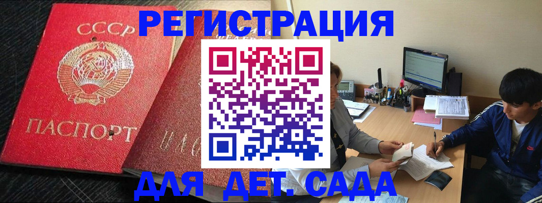прописка в квартире в Волгограде