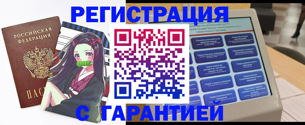 временная регистрация 2025 в Волгограде