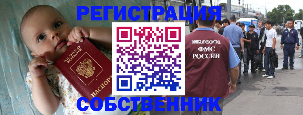 прописка для военкомата в Волгограде